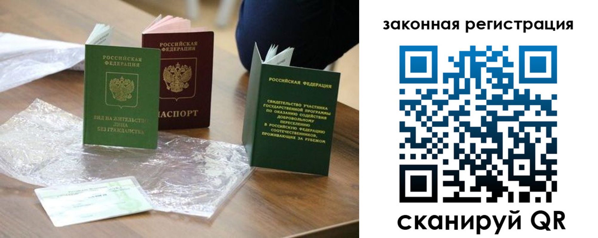прописка регистрация в Курчатове