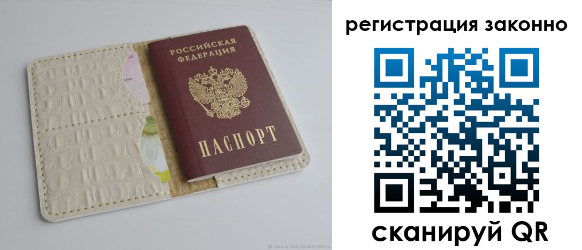 прописка штамп в Курчатове